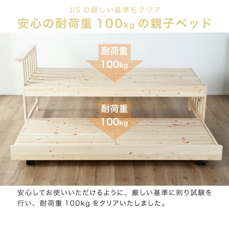 ヒノキ 親子ベッド 国産 親子 シングル 無垢材