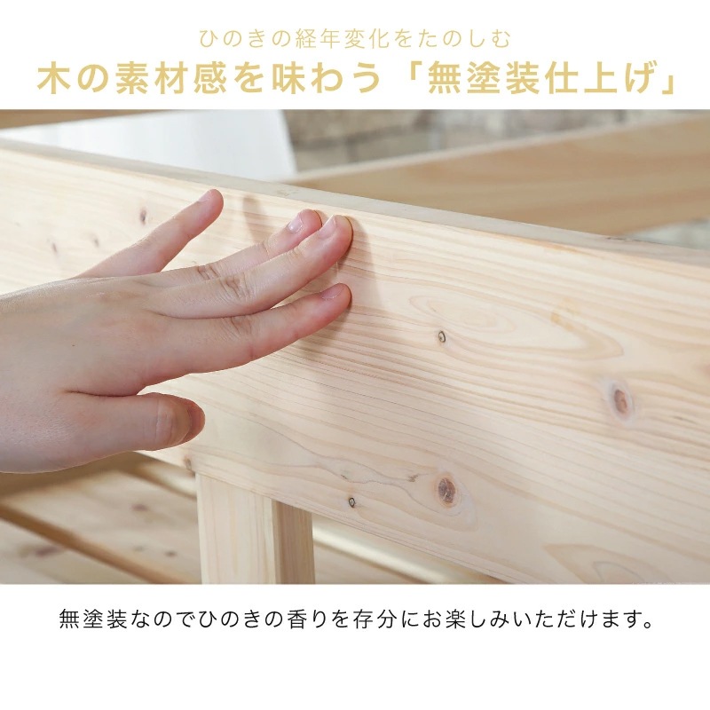 ヒノキ 親子ベッド 国産 親子 シングル 無垢材