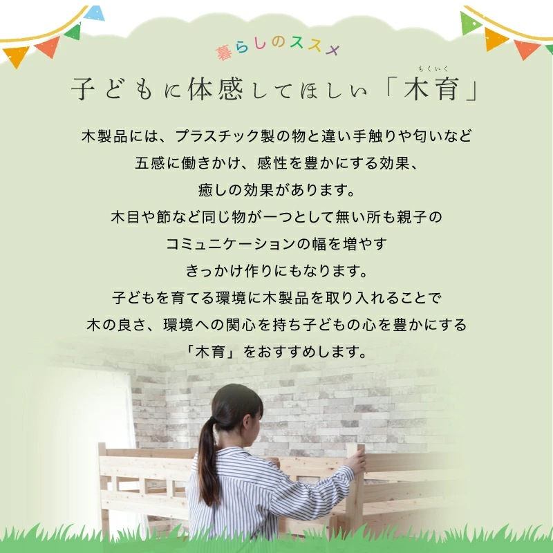 ヒノキ 親子ベッド 国産 親子 シングル 無垢材