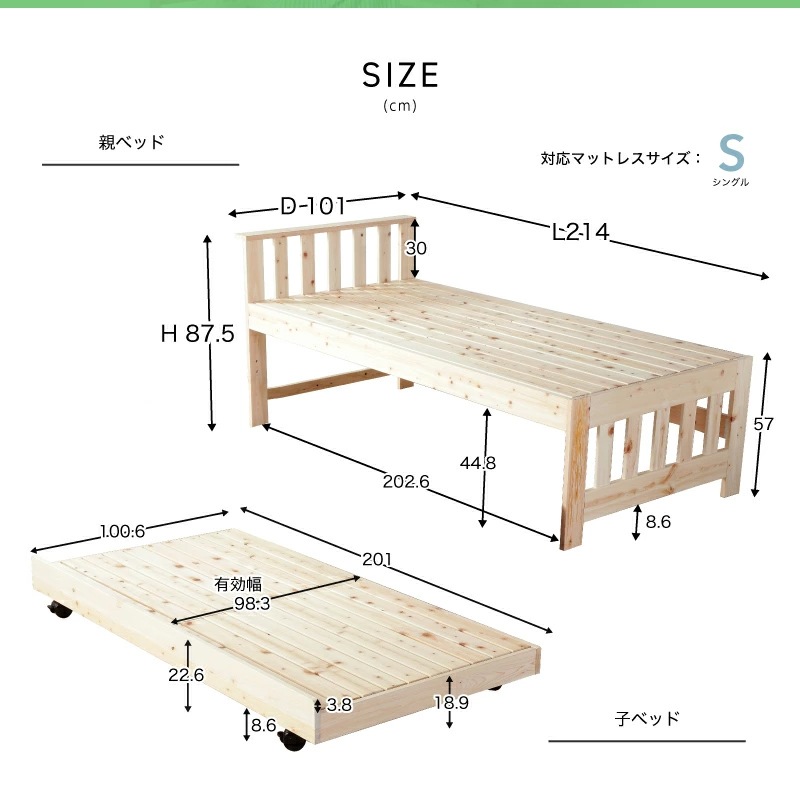 ヒノキ 親子ベッド 国産 親子 シングル 無垢材