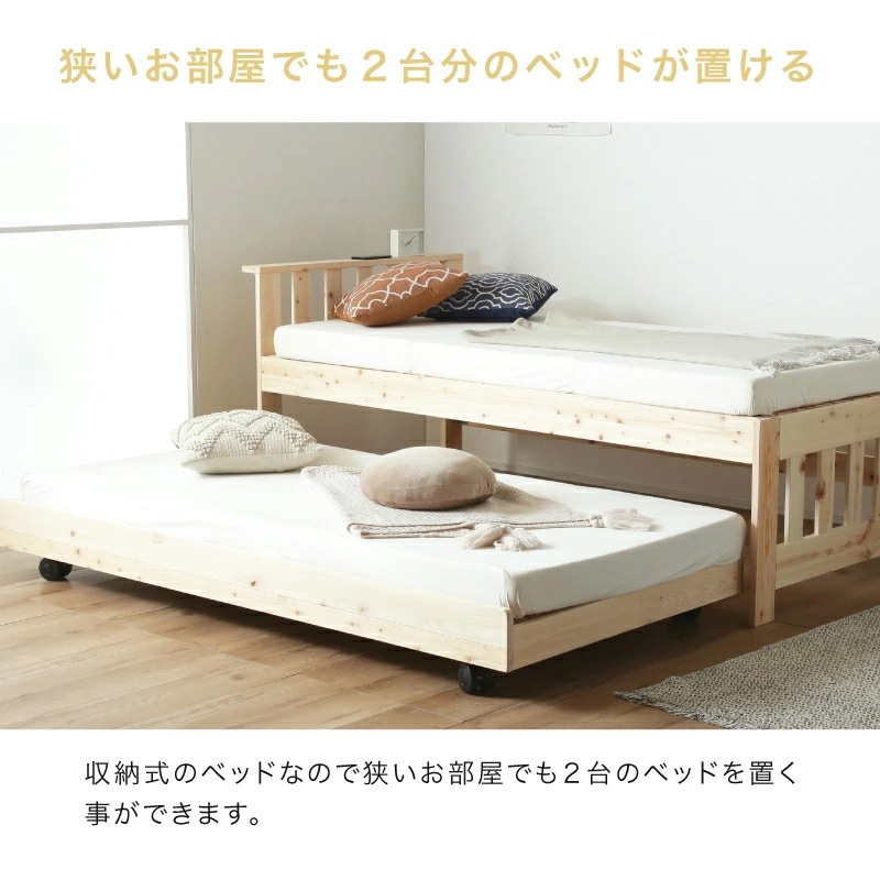 ヒノキ 親子ベッド 国産 親子 シングル 無垢材