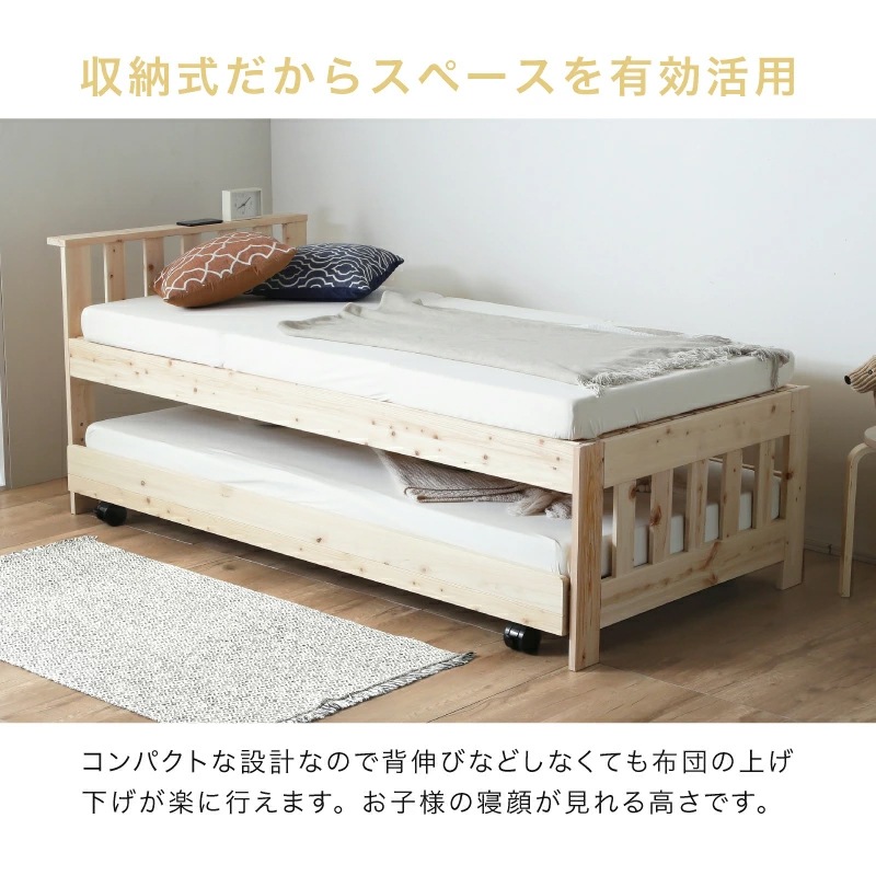 ヒノキ 親子ベッド 国産 親子 シングル 無垢材