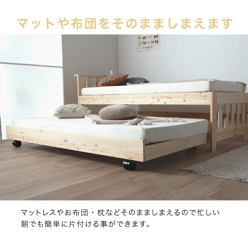 ヒノキ 親子ベッド 国産 親子 シングル 無垢材