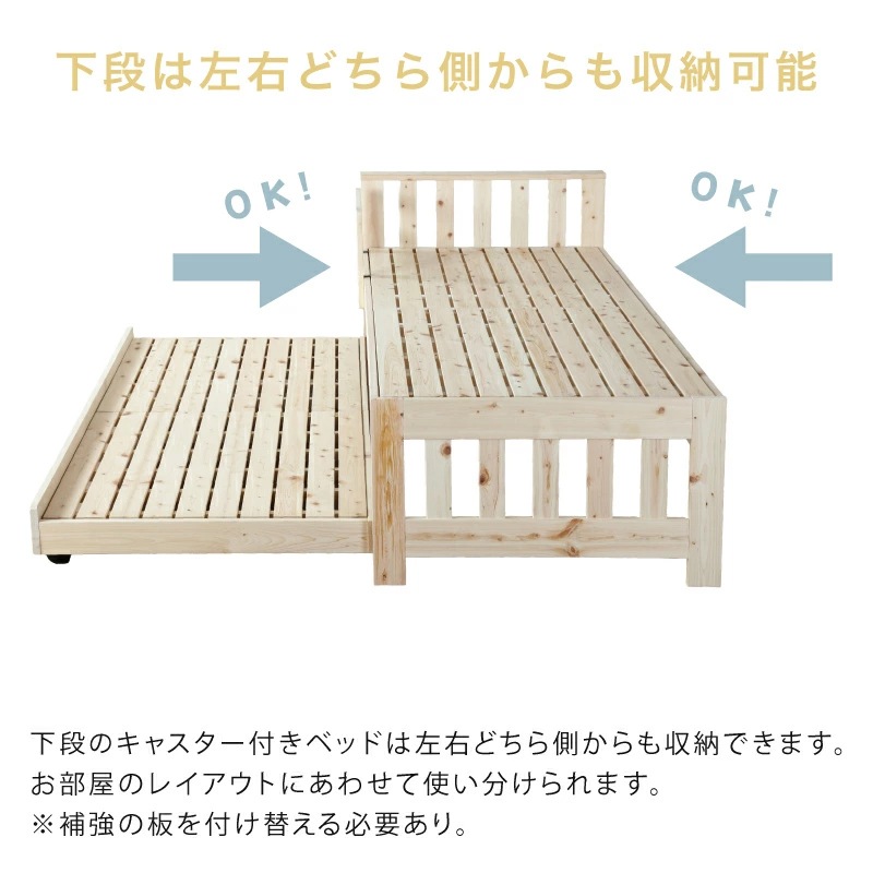 ヒノキ 親子ベッド 国産 親子 シングル 無垢材