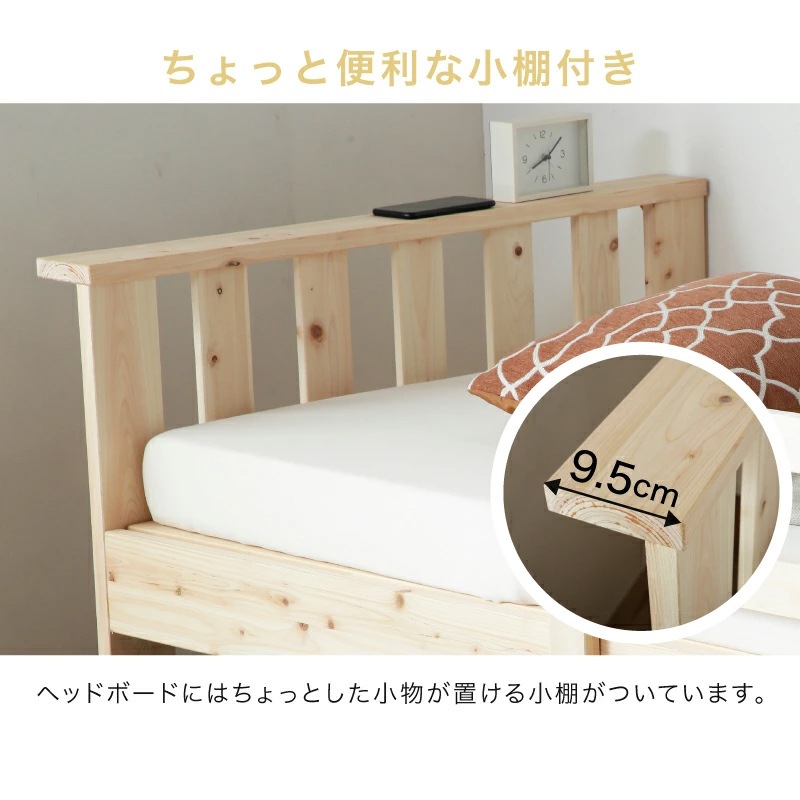 ヒノキ 親子ベッド 国産 親子 シングル 無垢材