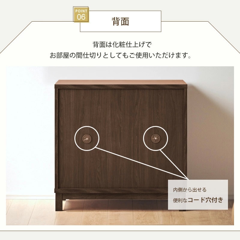 アナザー 80キャビネット(スライド扉) サイドボード 幅80 日本製