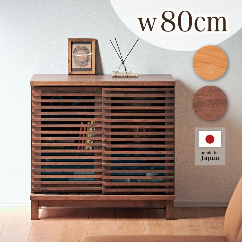 アナザー 80キャビネット(スライド扉) サイドボード 幅80 日本製