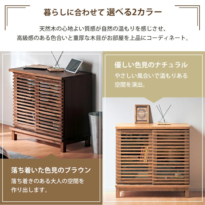 アナザー 80キャビネット(スライド扉) サイドボード 幅80 日本製