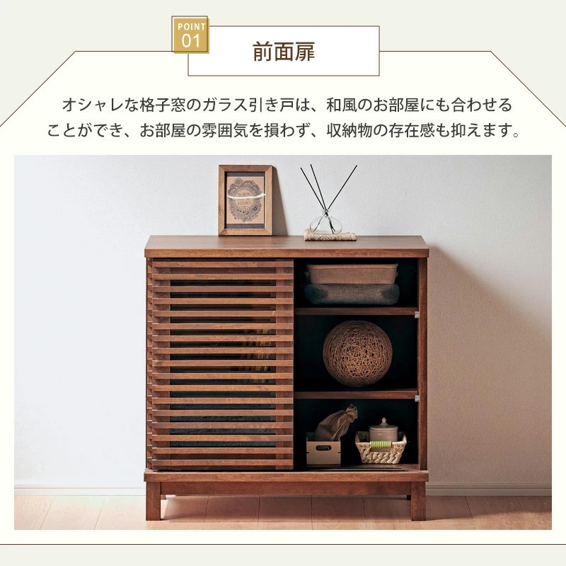 アナザー 80キャビネット(スライド扉) サイドボード 幅80 日本製