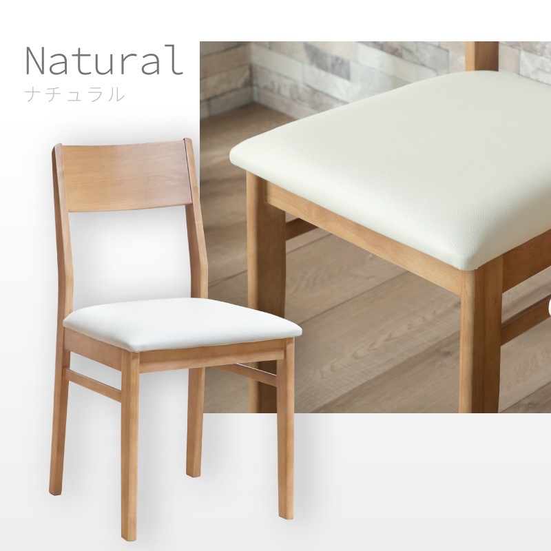 ダイニングチェア ケリーチェア 2脚セット