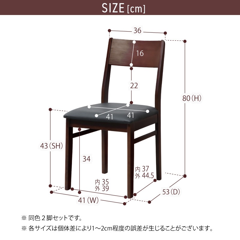 ダイニングチェア ケリーチェア 2脚セット