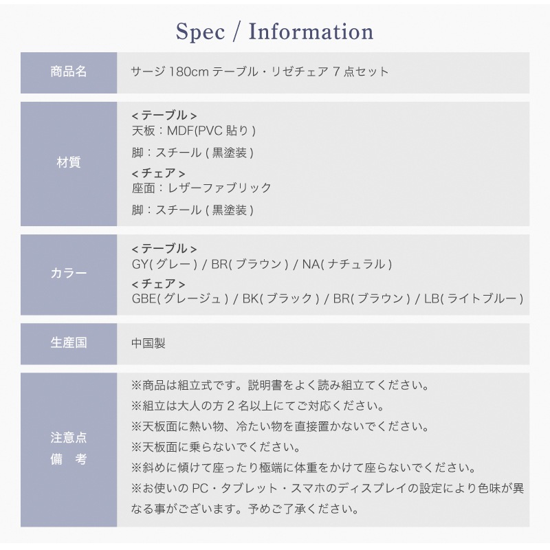 ダイニングテーブルセット サージ 180テーブル&リゼ チェア 7点セット