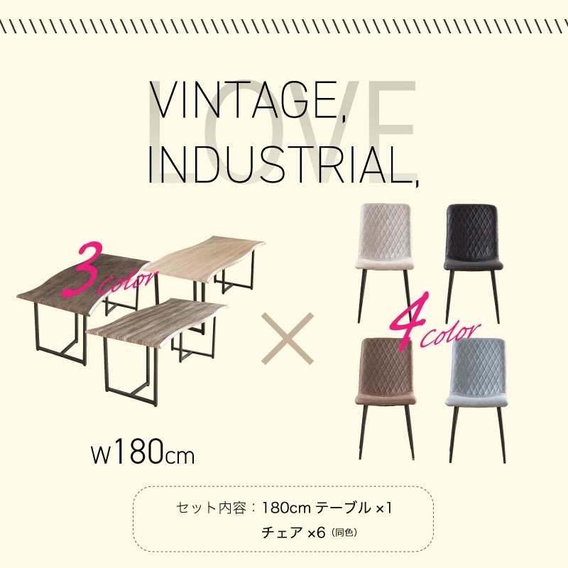 ダイニングテーブルセット サージ 180テーブル&リゼ チェア 7点セット