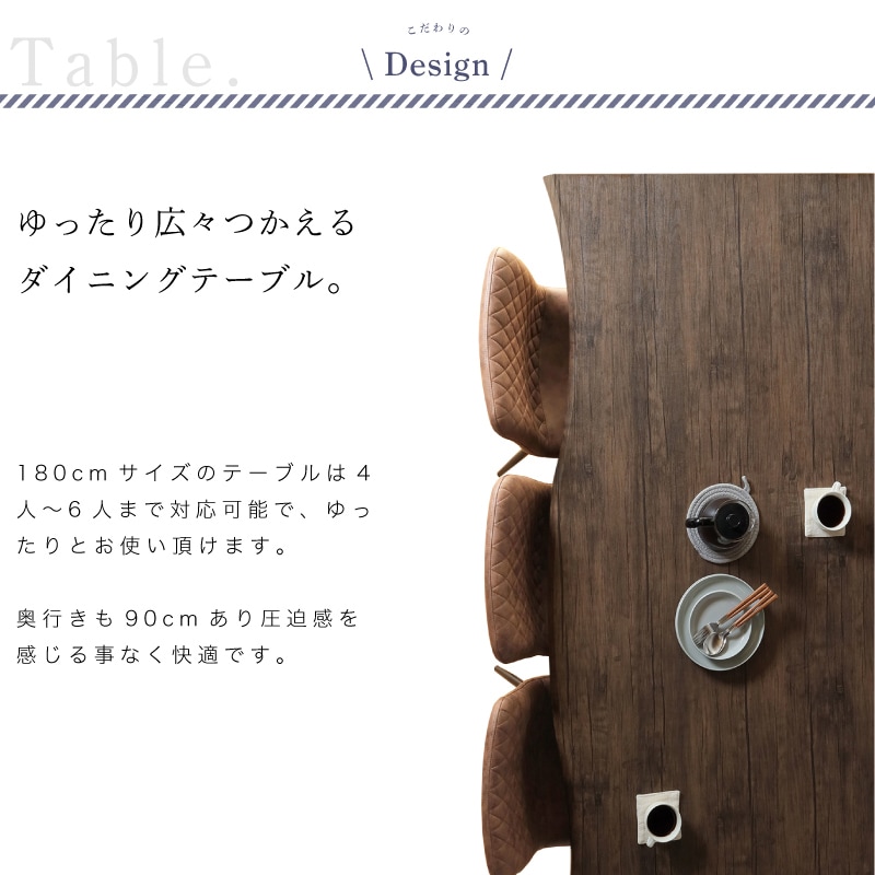 ダイニングテーブルセット サージ 180テーブル&リゼ チェア 7点セット