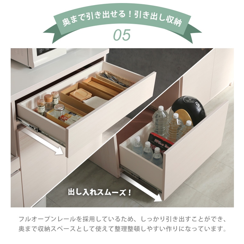 日本製 イルマオープンボード140(モイスなし) キッチンボード | 収納