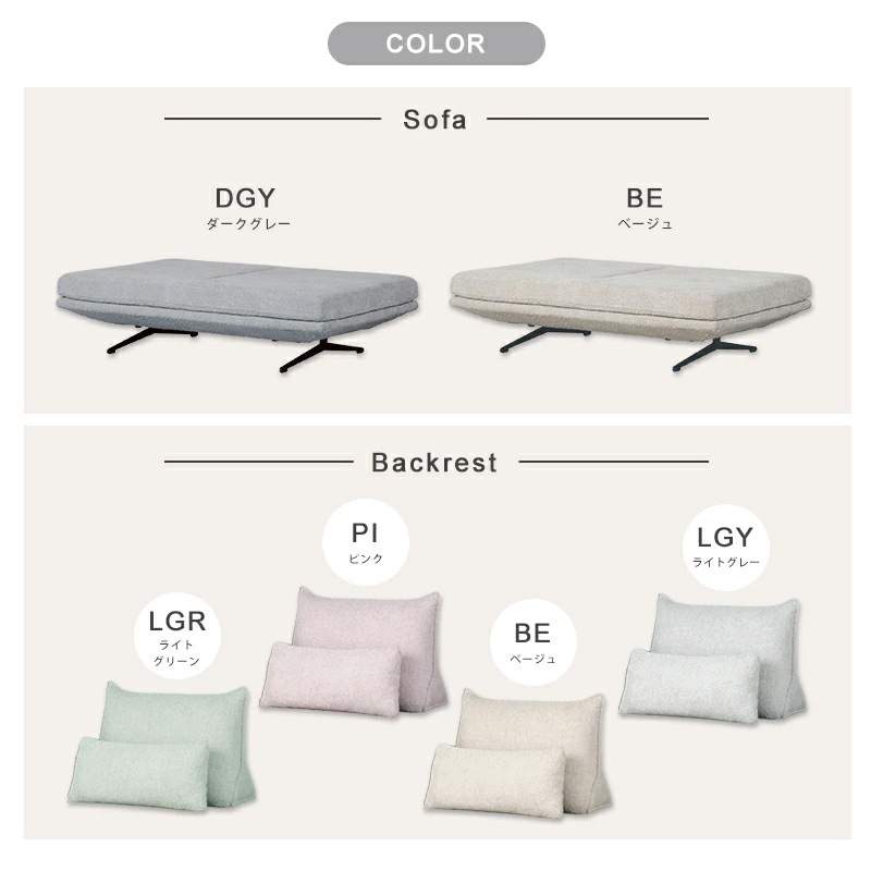 コロレ(ブークレー)2Pソファ＋背クッションセット