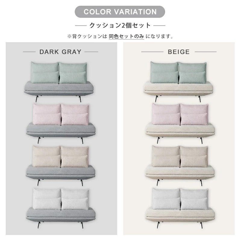 コロレ(ブークレー)2Pソファ＋背クッションセット
