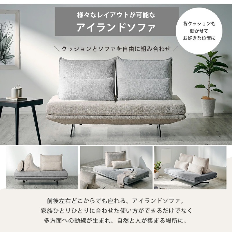 コロレ(ブークレー)2Pソファ＋背クッションセット