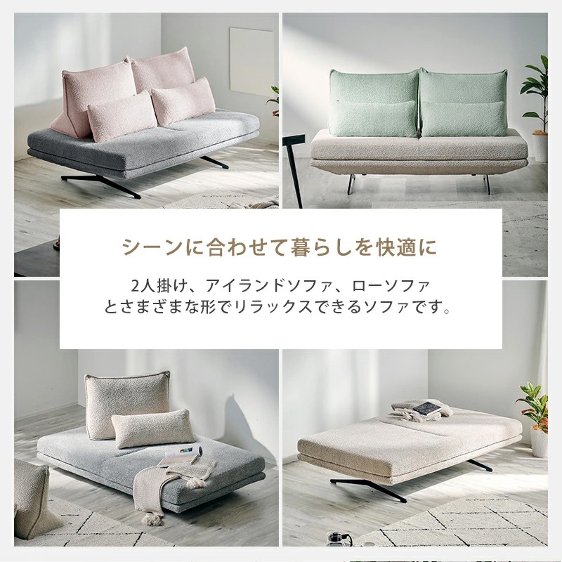 コロレ(ブークレー)2Pソファ＋背クッションセット