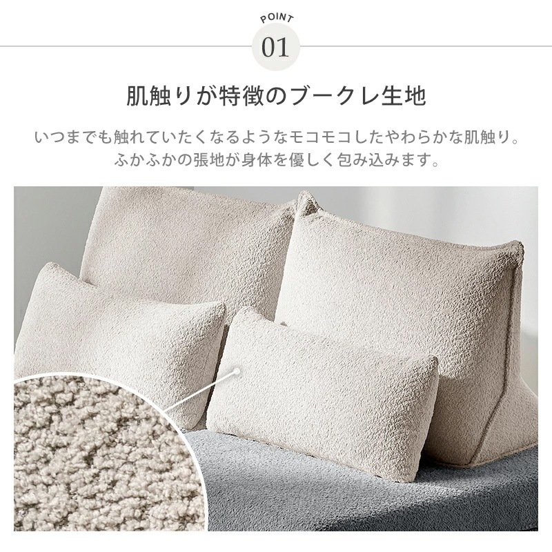 コロレ(ブークレー)2Pソファ＋背クッションセット