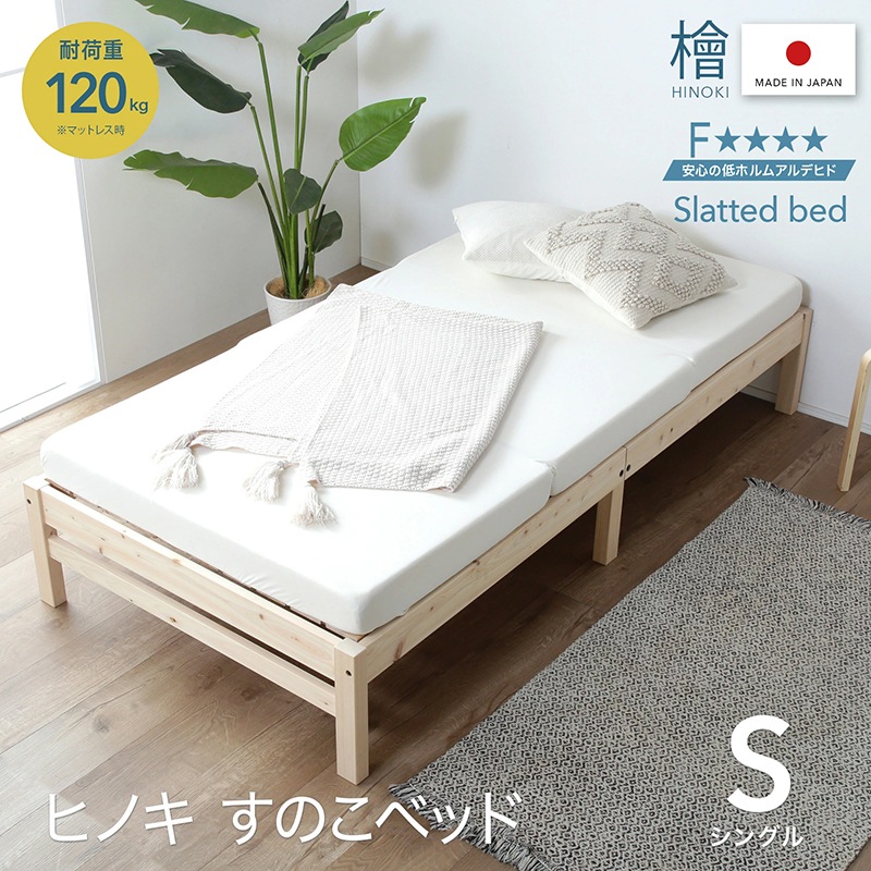 ヒノキ 宮無しベッド 日本製 棚コンセント付