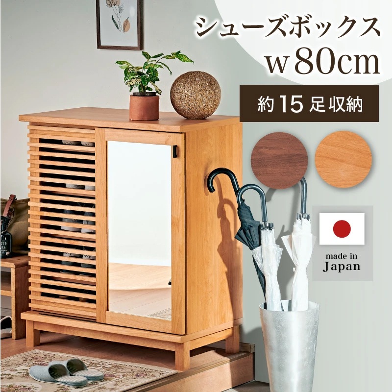 アナザー 80L シューズボックス