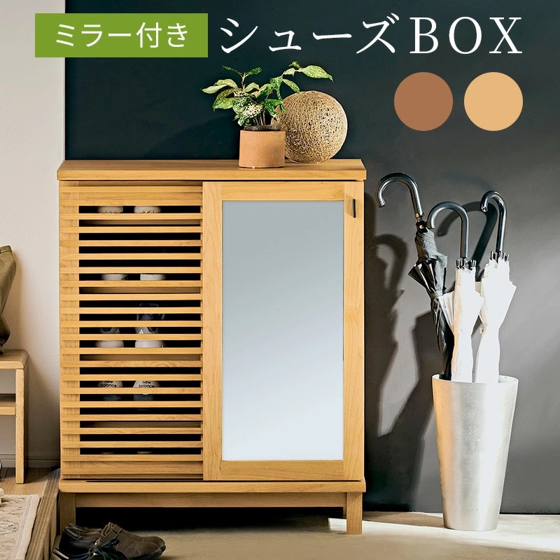 アナザー 80L シューズボックス