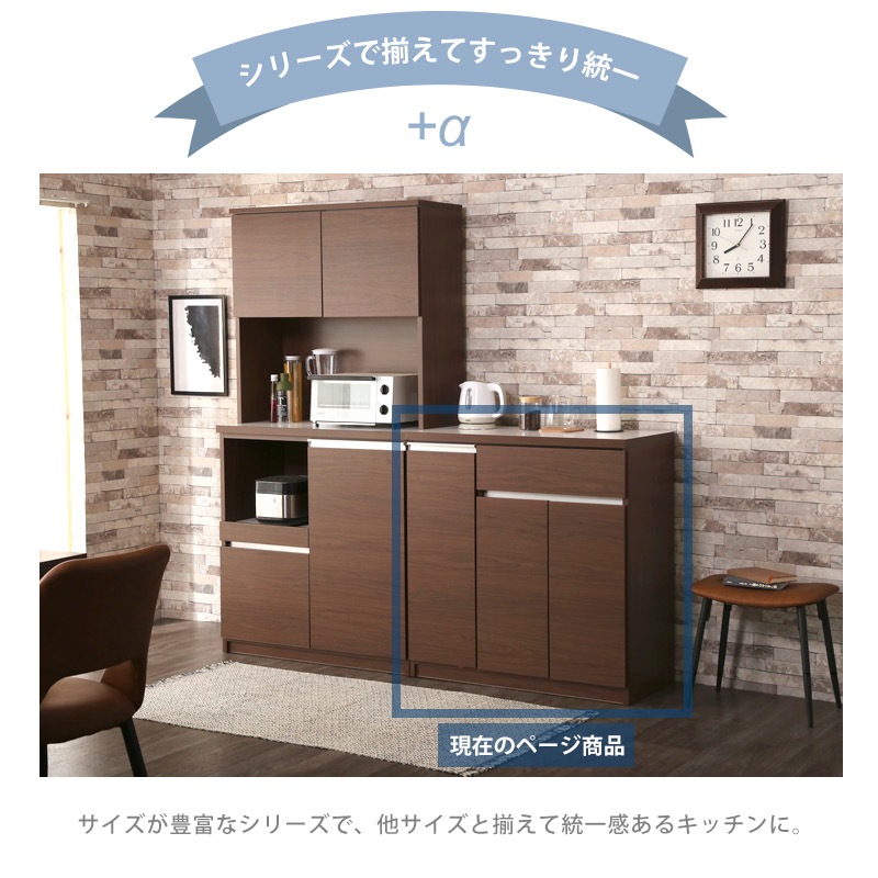 全国家具工業連合会製　キッチンカウンター　キッチンボード幅1195mm K 日本製 完成品 キッチンカウンター 幅90cm 搬入・組立設置付きの