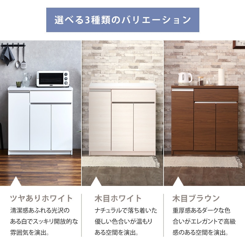 日本製 食器棚 カウンター 完成品 国産 幅90cm 日本製 キッチンボード