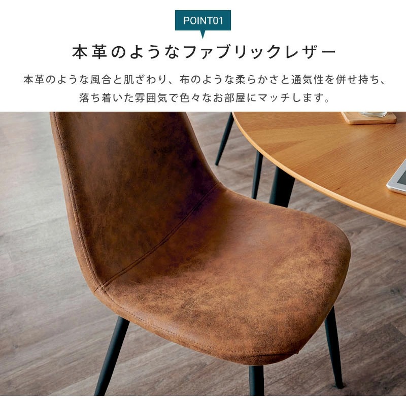 シャロン チェア2脚セット ダイニングチェア | チェア・ソファ | 家具