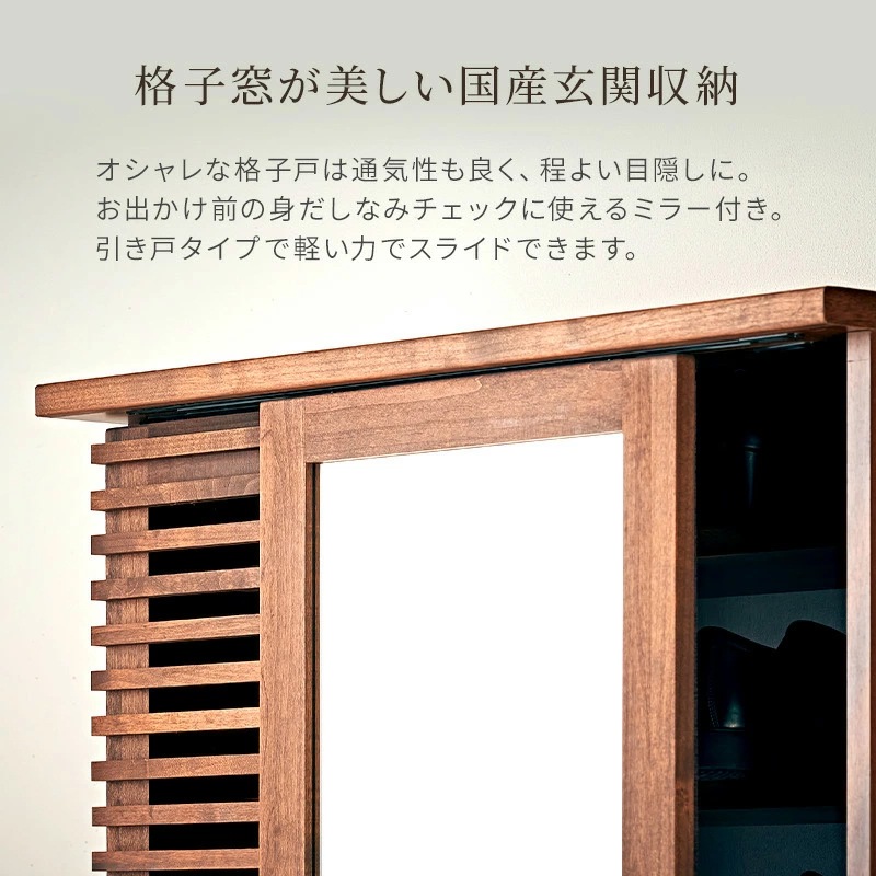 アナザー 80 シューズBOX シューズボックス 下駄箱