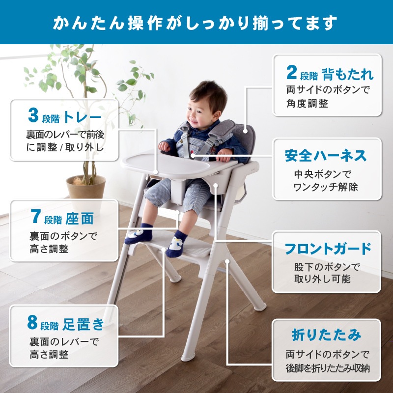 ベビーチェア ハイチェア 安全ベルト付き トレイ付き テーブル 転倒防止 キッズチェア リルモ