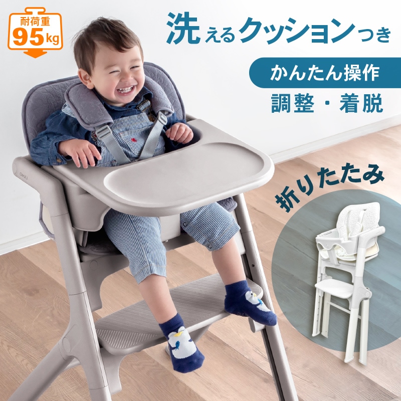 ベビーチェア ハイチェア 安全ベルト付き トレイ付き テーブル 転倒