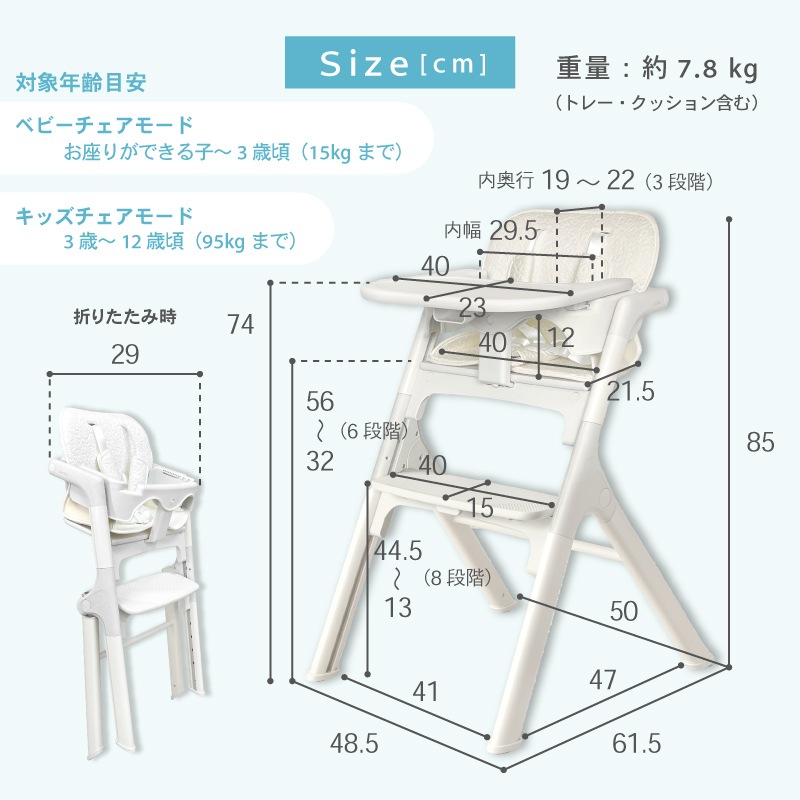 ベビーチェア ハイチェア 安全ベルト付き トレイ付き テーブル 転倒防止 キッズチェア リルモ