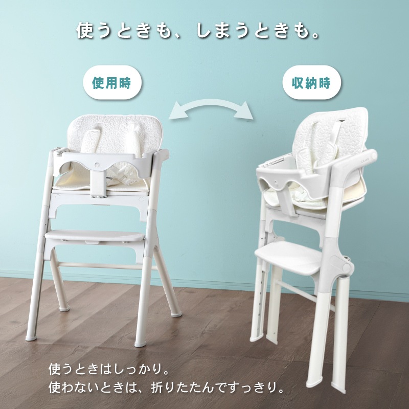 ベビーチェア ハイチェア 安全ベルト付き トレイ付き テーブル 転倒防止 キッズチェア リルモ