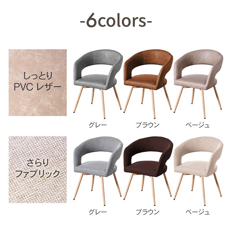 ダイニングチェア 回転 1脚 肘付き 椅子 お掃除ロボット対応 回転式 北欧 PVC ファブリック スチール ハンギング クルリ