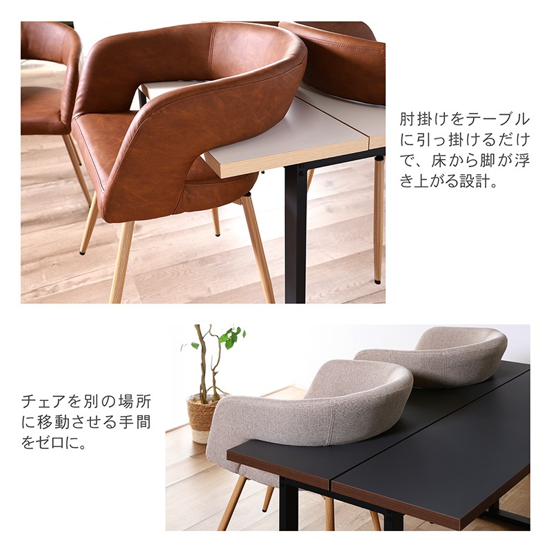 ダイニングチェア 回転 1脚 肘付き 椅子 お掃除ロボット対応 回転式 北欧 PVC ファブリック スチール ハンギング クルリ