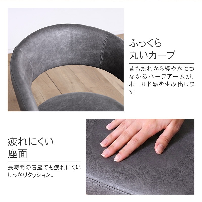 ダイニングチェア 回転 1脚 肘付き 椅子 お掃除ロボット対応 回転式 北欧 PVC ファブリック スチール ハンギング クルリ