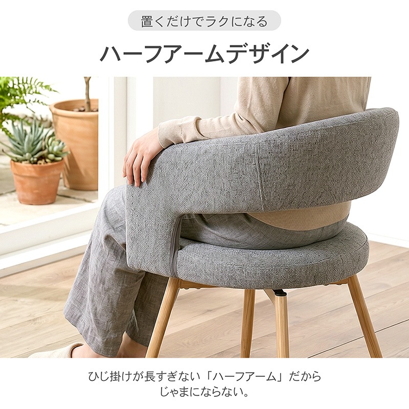 ダイニングチェア 回転 1脚 肘付き 椅子 お掃除ロボット対応 回転式 北欧 PVC ファブリック スチール ハンギング クルリ