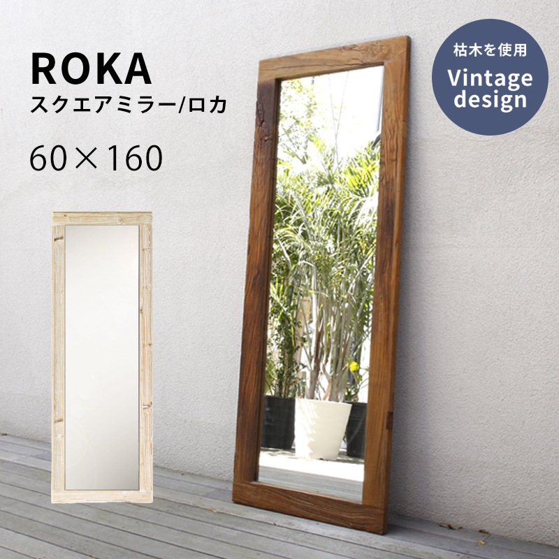 ロカ ROKAミラー 60x160