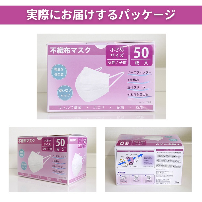 即納 小さめ マスク 100枚 個包装 Bfe 99 ブロック 立体 3層 使い捨て 風邪 花粉 ほこり 送料無料 小さめ 小さい 子供用 女性用 2段 プリーツ ノーズフィッター 生活雑貨 マスク 家具通販 Kaguworld カグワールド 本店 家具通販 Kaguworld