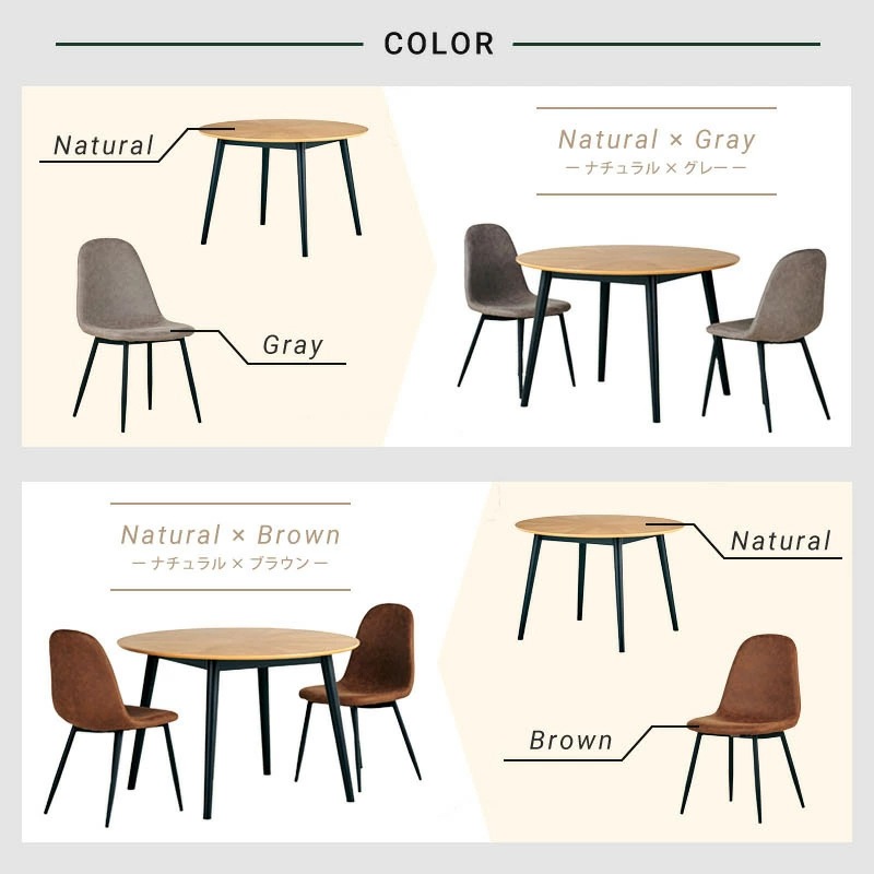 マリブ 110丸テーブル&シャロン(マロンⅢ)チェア ダイニング3点セット ダイニングセット 