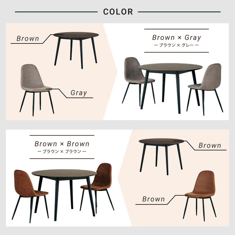 マリブ 110丸テーブル&シャロン(マロンⅢ)チェア ダイニング3点セット ダイニングセット 