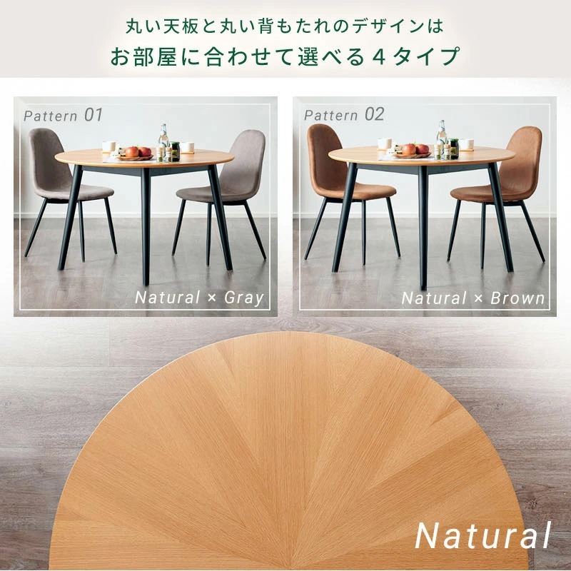 マリブ 110丸テーブル&シャロン(マロンⅢ)チェア ダイニング3点セット ダイニングセット 