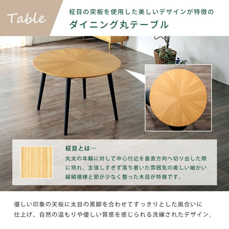 マリブ 110丸テーブル&シャロン(マロンⅢ)チェア ダイニング3点セット ダイニングセット 