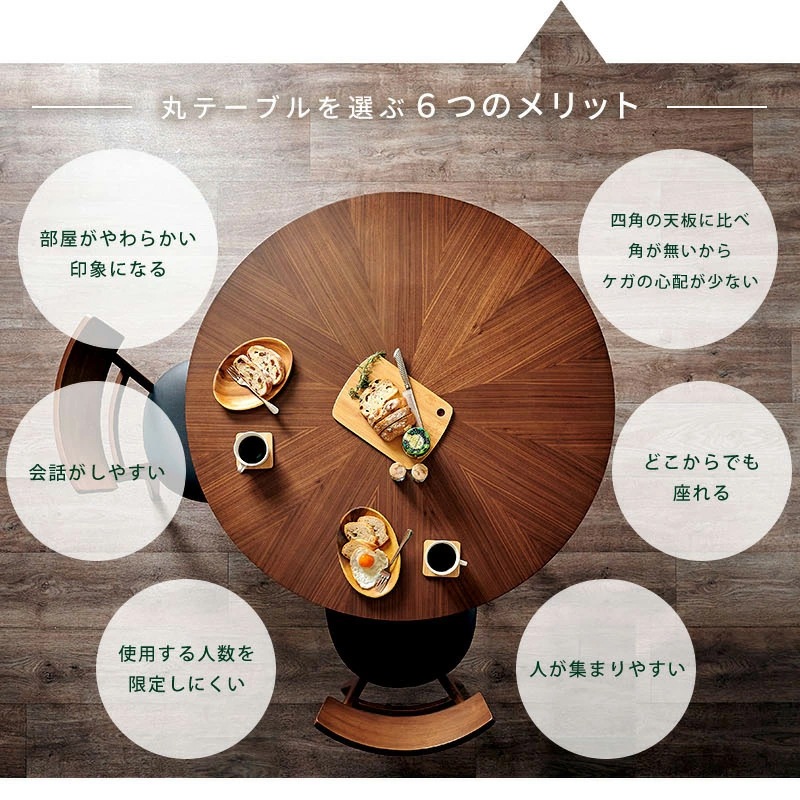 マリブ 110丸テーブル&シャロン(マロンⅢ)チェア ダイニング3点セット ダイニングセット 