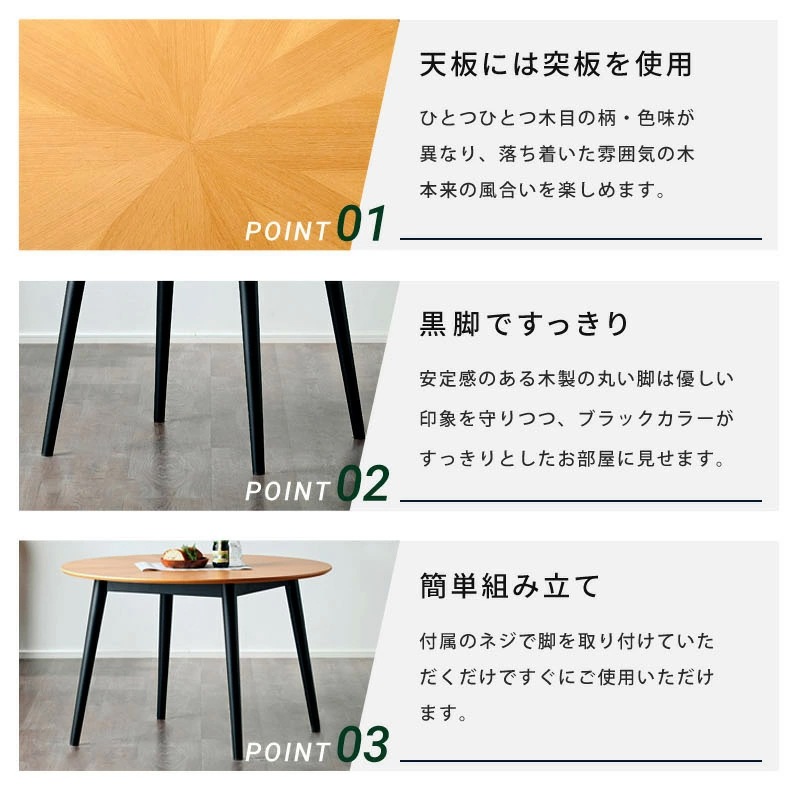 マリブ 110丸テーブル&シャロン(マロンⅢ)チェア ダイニング3点セット ダイニングセット 