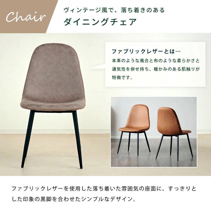 マリブ 110丸テーブル&シャロン(マロンⅢ)チェア ダイニング3点セット ダイニングセット 