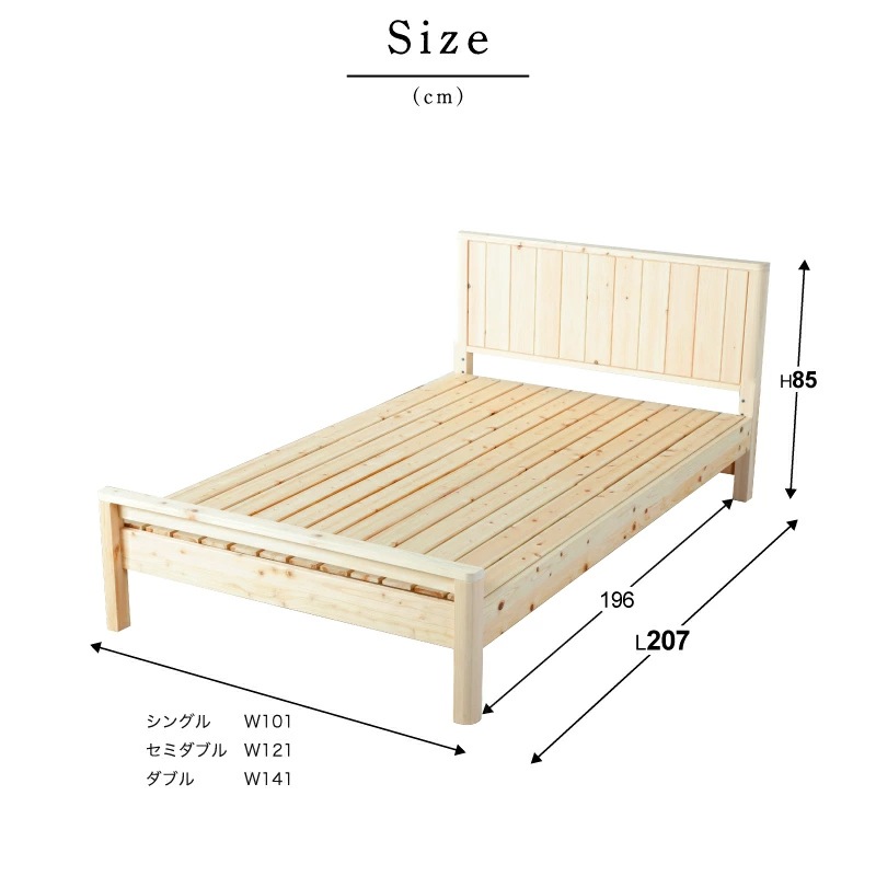 ヒノキ 曲面加工ベッド 日本製 棚コンセント付