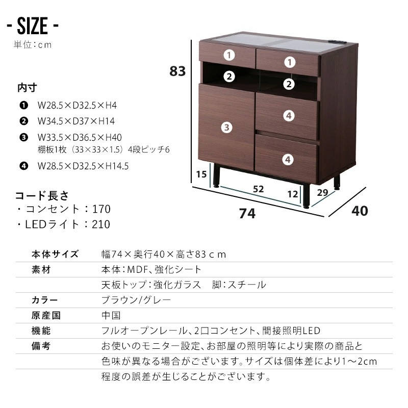 ロメオ 74キャビネット ショーケース付き キャビネット サイドボード